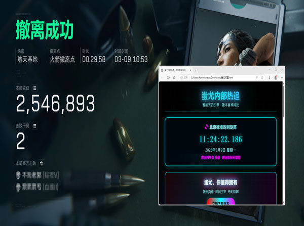三角洲物透辅助器端游软件效果